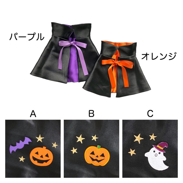 ハロウィンマント（柄あり） 2枚目の画像