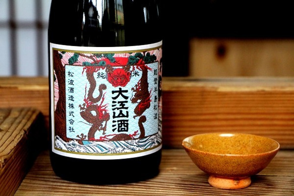 【日本酒&梅酒セット】大江山 復刻版純米酒☆梅酒「松波うめ花」 3枚目の画像