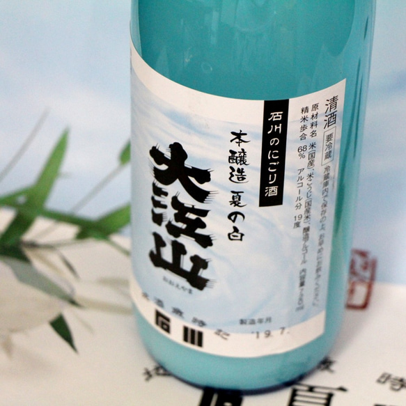 【夏酒】夏のにごり酒「大江山　夏の白」 720ml　（1回火入れ） 2枚目の画像