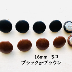 くるみボタン：:本革:ブラック：ブラウン:23mm.16mm.12mm.10mm:足付き:: 5枚目の画像