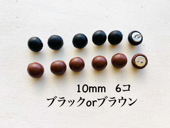 くるみボタン：:本革:ブラック：ブラウン:23mm.16mm.12mm.10mm:足付き:: 7枚目の画像