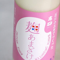 ひゃくまんさんカートン入り麹あまざけ500ml 2枚目の画像