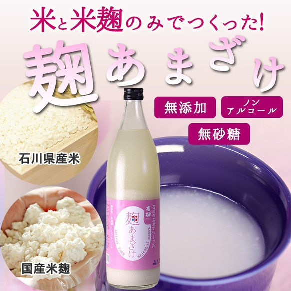 ひゃくまんさんカートン入り麹あまざけ500ml 4枚目の画像