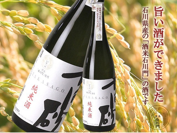 高砂　純米酒 石川門 1800ml 2枚目の画像