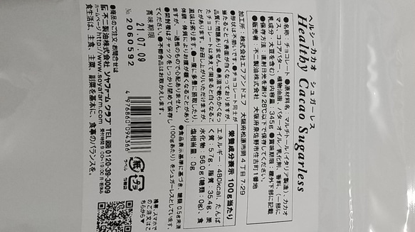 抹茶☆チョコトッピング:半生感覚のかぼちゃのしっとりパウンドケーキ【無添加&ビーガン】 5枚目の画像