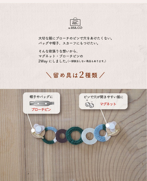 個性的な衿元に 麻のブローチ〈 NeckCircle 〉Green 6枚目の画像