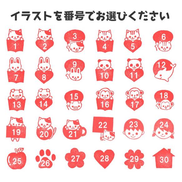 【オーダー】文字入れはんこ30種 2枚目の画像