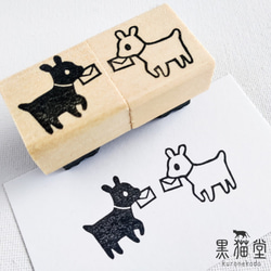 白ヤギ・黒ヤギはんこセット はんこ・スタンプ 消しゴムはんこの黒猫堂