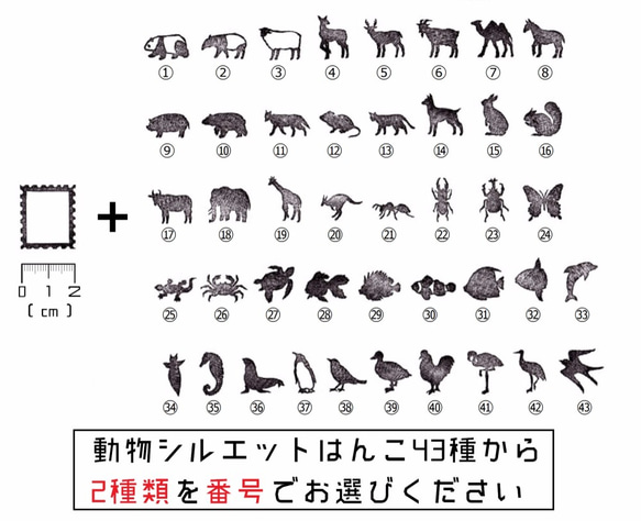切手フレーム＋動物シルエット2種類セット 3枚目の画像