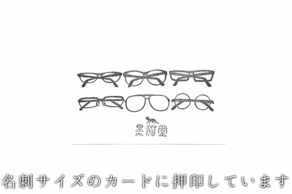 メガネはんこ6種セット 4枚目の画像