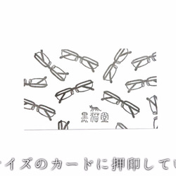 メガネはんこ⑤ 4枚目の画像