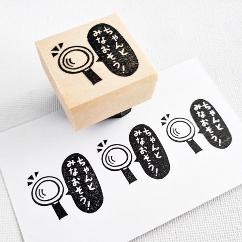 先生ハンコ9点セット はんこ・スタンプ 消しゴムはんこの黒猫堂 通販