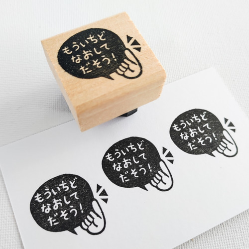 先生ハンコ9点セット はんこ・スタンプ 消しゴムはんこの黒猫堂 通販