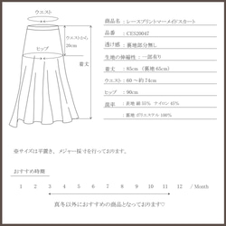 ♡再々々販売♡レースプリントマーメイドスカート 7枚目の画像