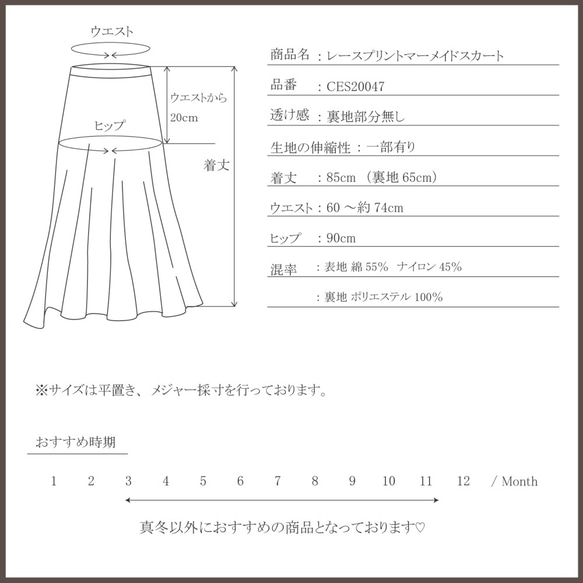 ♡再々々販売♡レースプリントマーメイドスカート 7枚目の画像