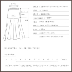 ⭐︎完売しました⭐︎【丈変更可能】立体オーガンジーサーキュラースカート(ブラック) 9枚目の画像