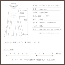 モールニットレース　偏光ラメ入りスカート（ブルー） 9枚目の画像