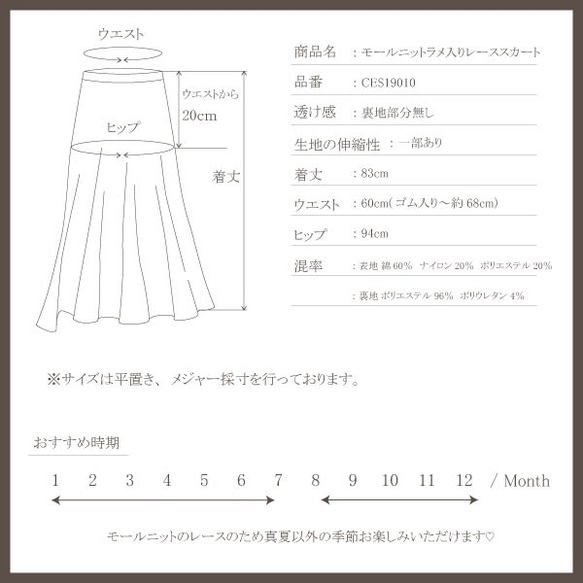 モールニットレース　偏光ラメ入りスカート（ブルー） 9枚目の画像