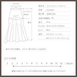 ♡再販売♡ナローラインレーススカート（C.グレー） 9枚目の画像
