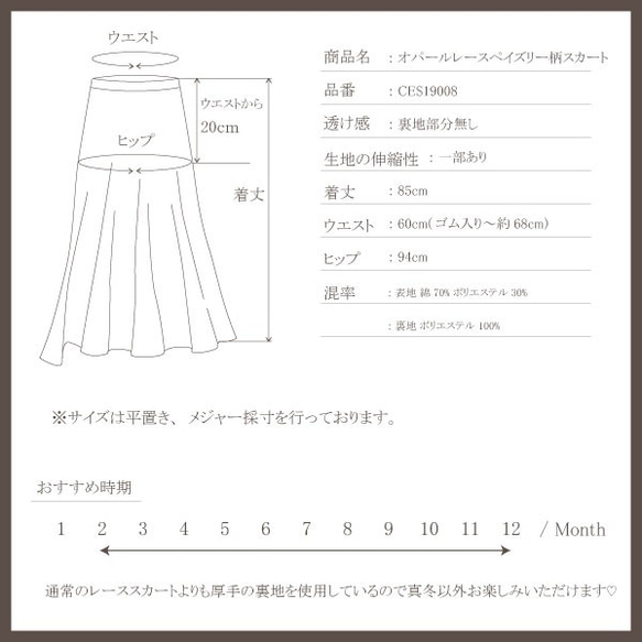 ♡再々入荷♡オパールレース　ペイズリー柄　ロングスカート（ブラック） 9枚目の画像