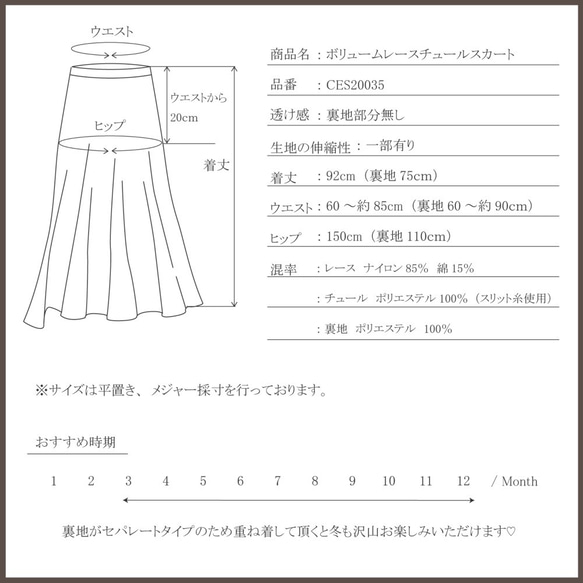 ♡再入荷♡【丈変更可能】ボリュームチュールレーススカート（ベージュ） 10枚目の画像