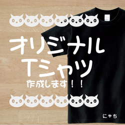 【綿Tシャツ】スタッフT・クラスt・個人用・お揃いに！メンズ/レディース/キッズ 1枚目の画像