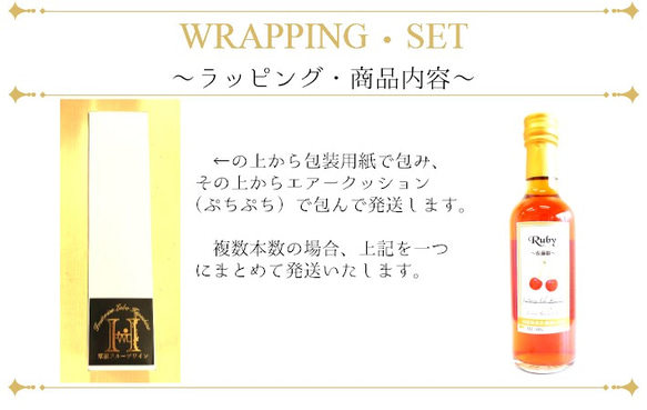 ◆やや甘口◆さくらんぼ佐藤錦100％本格果実酒250mlお試し飲み切りフルーツワイン山形県東根市産チェリーワイン 4枚目の画像