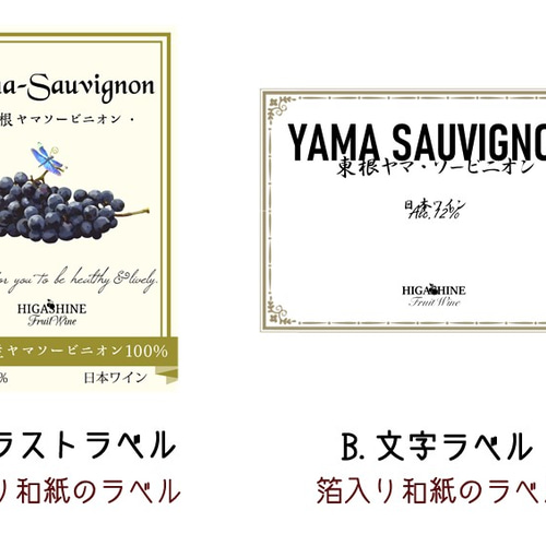 葡萄ヤマソーヴィニヨン100％本格果実酒750ml辛口赤ワイン山形県東根市