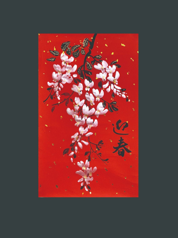 (親筆繪製)春聯-迎春 Welcome the spring- spring couplet 第1張的照片