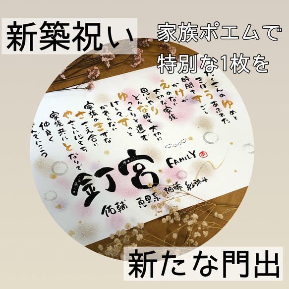 家族ポエム オーダーメイド ハンドメイド　ネームインポエム　インテリア 家族ポエム オーダーメイド ハンドメイドネームインポエムインテリア