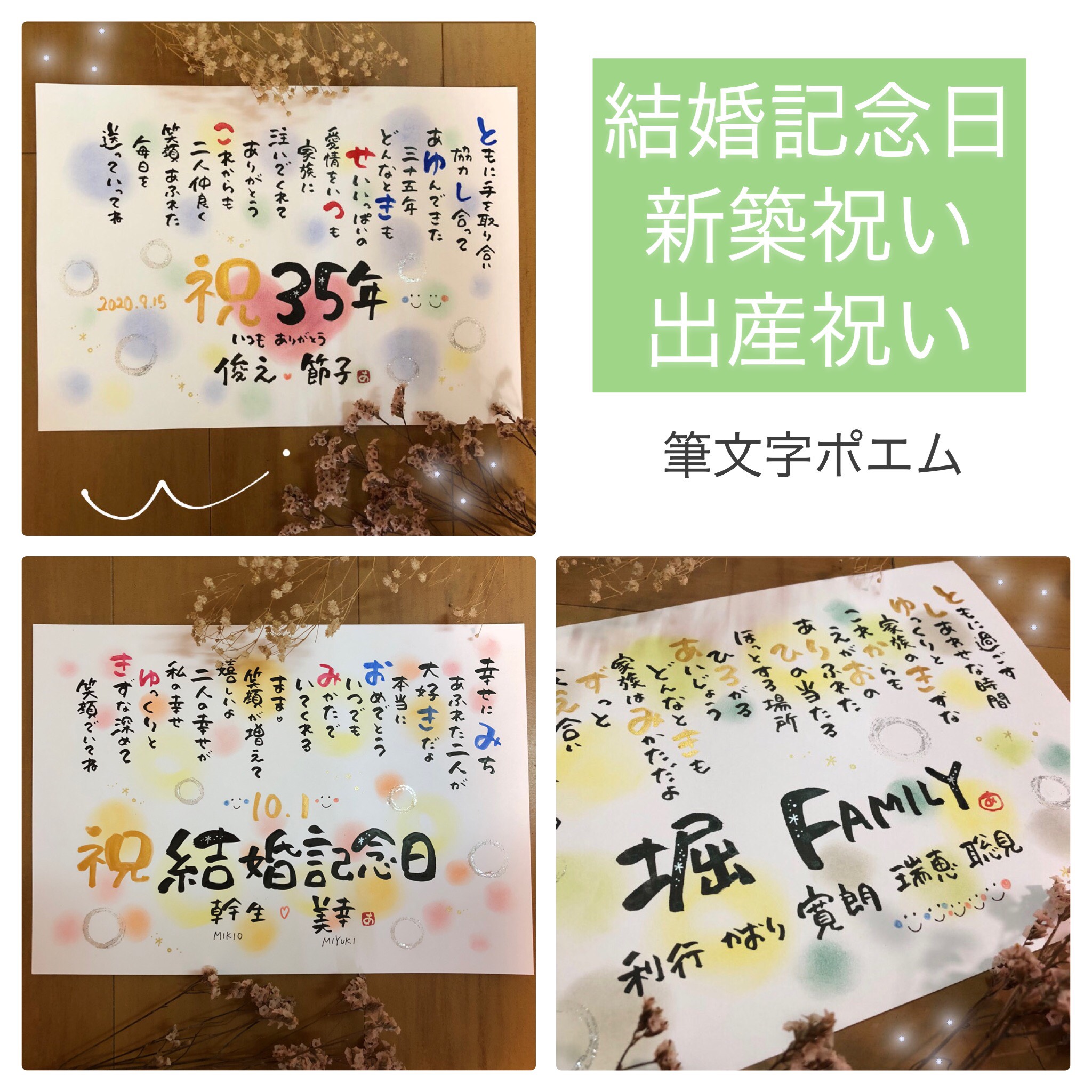 家族ポエム オーダーメイド ハンドメイド ネームインポエム インテリア 