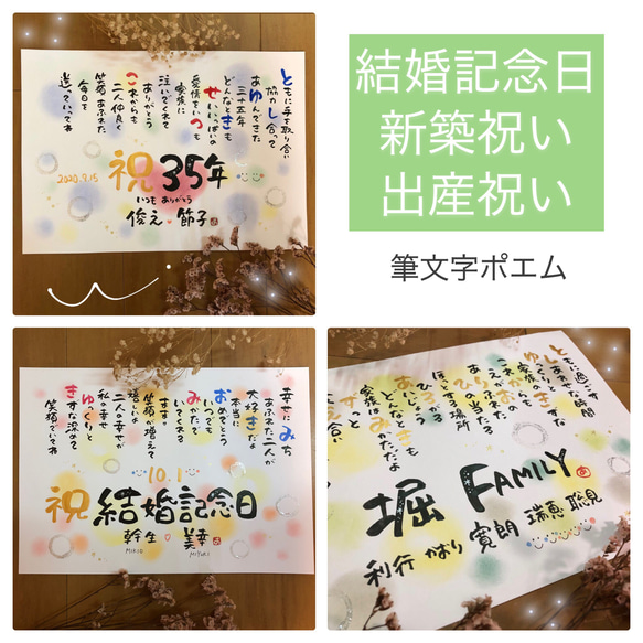 家族ポエム オーダーメイド ハンドメイドネームインポエムインテリア