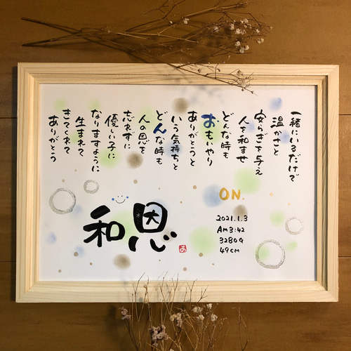 左手で想いを届ける☆筆文字ポエムaYa 感謝を伝える命名紙、出産 左手で想いを届ける☆筆文字ポエムaYa 感謝を伝える命名紙、出産