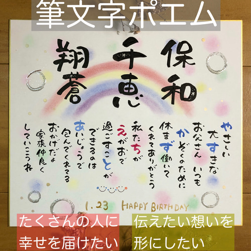 左手で想いを届ける☆筆文字ポエムaYa 感謝を伝える命名紙、出産 左手で想いを届ける☆筆文字ポエムaYa 感謝を伝える命名紙、出産