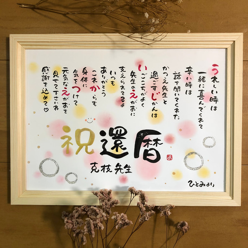 左手で想いを届ける☆筆文字ポエムaYa 感謝を伝える命名紙、出産 左手で想いを届ける☆筆文字ポエムaYa 感謝を伝える命名紙、出産