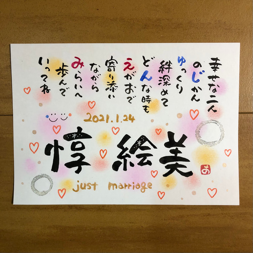 左手で想いを届ける☆筆文字ポエムaYa 感謝を伝える命名紙、出産 左手で想いを届ける☆筆文字ポエムaYa 感謝を伝える命名紙、出産