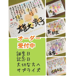 お名前ポエム♡オーダー受付中♡大切な方への贈り物 書道 杏彩の