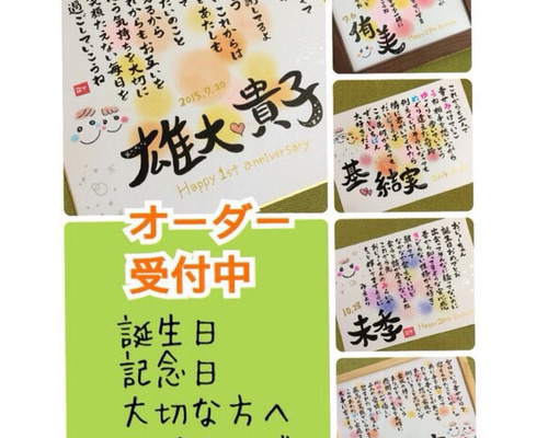 お名前ポエム♡オーダー受付中♡大切な方への贈り物 書道 杏彩の