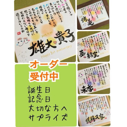 お名前入りポエム オーダー受付中 最安値♪ お名前入りポエム オーダー受付中 最安値♪ - メルカリ