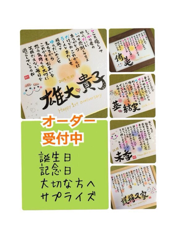 お名前ポエム♡オーダー受付中♡大切な方への贈り物 1枚目の画像