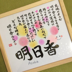 お名前ポエム♡オーダー受付中♡大切な方への贈り物 3枚目の画像