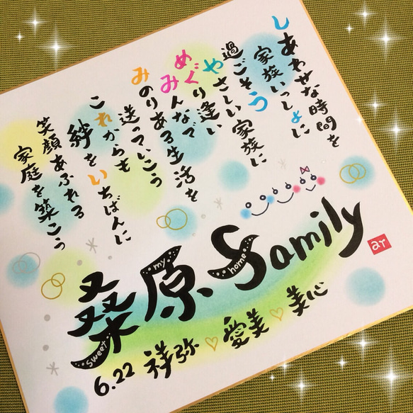 お名前ポエム♡大切な方へ♡記念日♡サプライズ 1枚目の画像