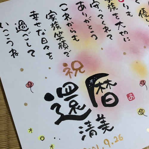 感謝を伝える命名紙、出産祝い、お名前入りポエムを赤ちゃんへ