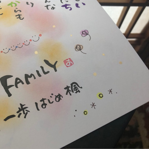 左手で想いを届ける☆筆文字ポエムaYa 感謝を伝える命名紙、出産