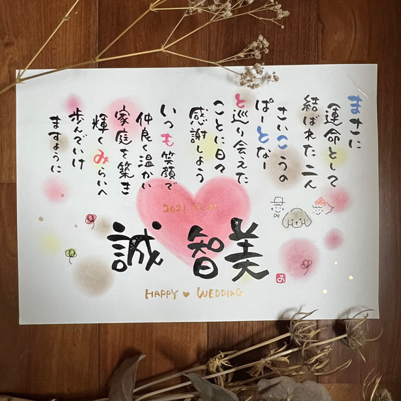 名前詩描きます❤️❤️左手で想いを届ける☆筆文字ポエムaYa 感謝を