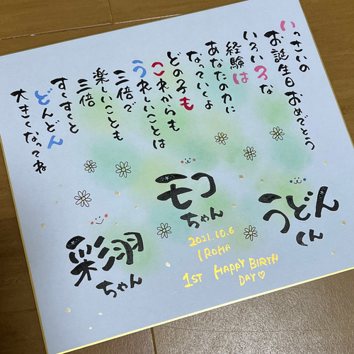 新しい命の誕生にも‼️女流書家直筆名前詩 名前ポエム