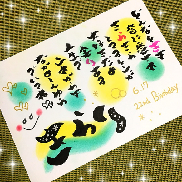 お名前ポエム♡記念日♡誕生日♡サプライズに 2枚目の画像