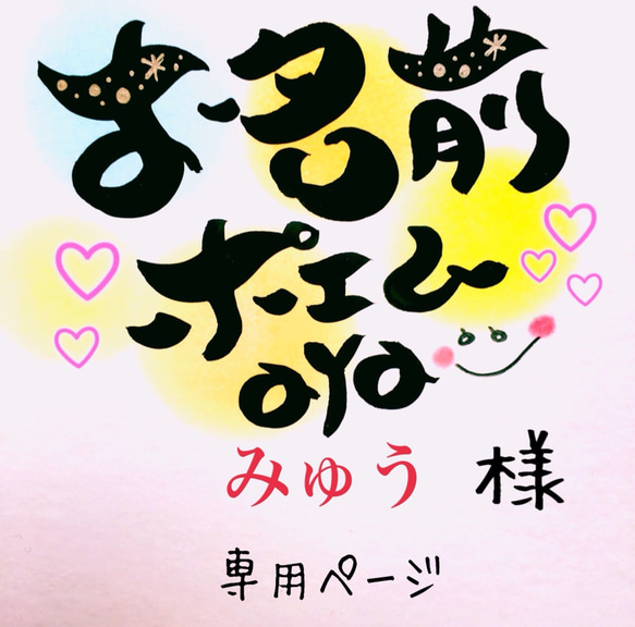 お名前ポエム♡記念日♡誕生日♡サプライズに 1枚目の画像