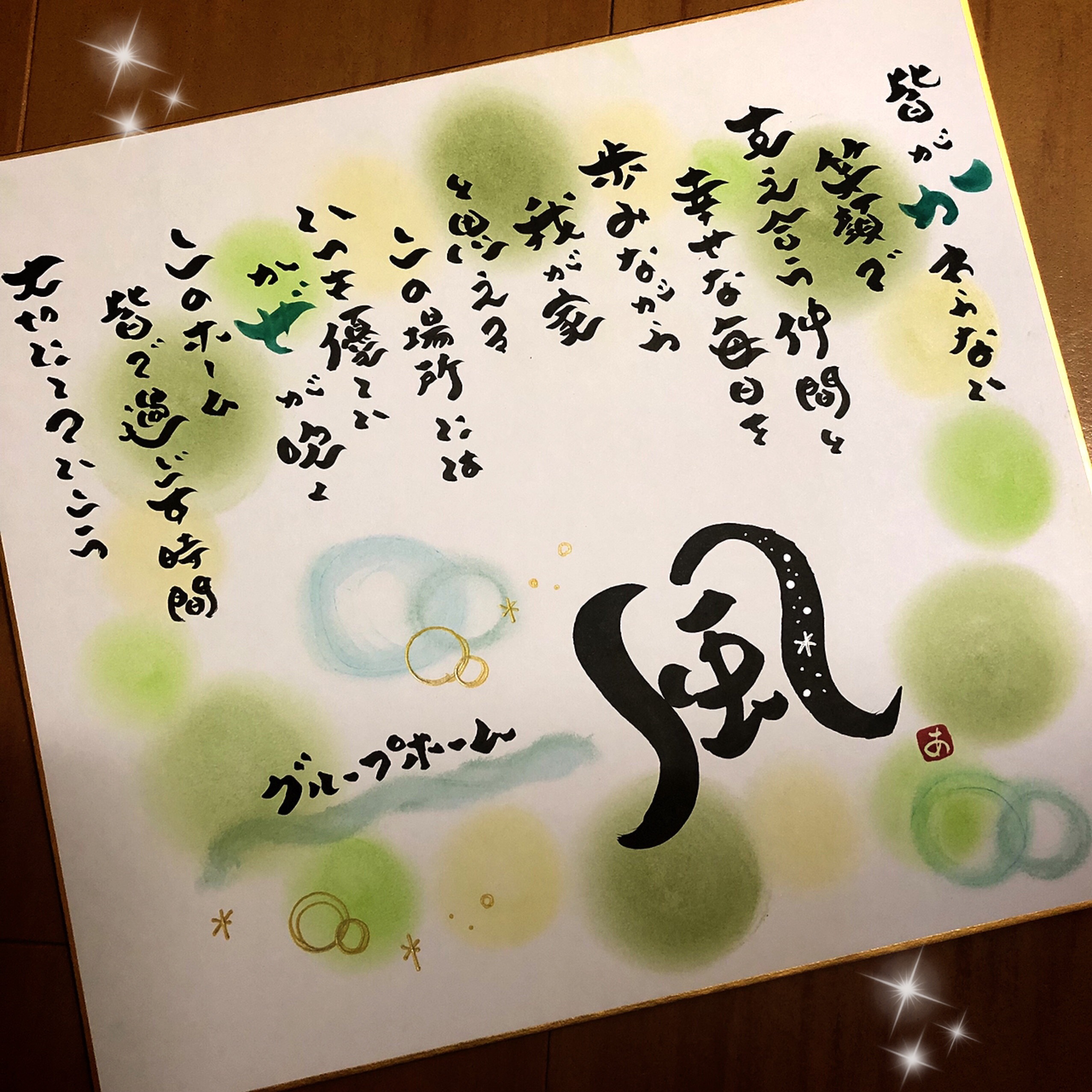 ☆わたしの幸せな結婚1★ミニ色紙☆ わたしの幸せな結婚1☆ミニ色紙☆レア