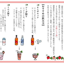 la fraise　-ラフレーズ-　純米仕込みの本格いちご酒 3枚目の画像